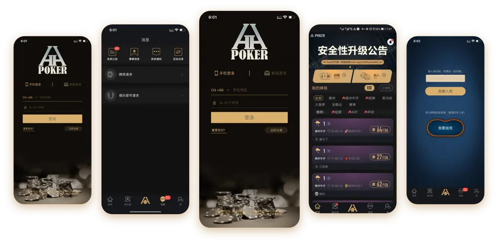 德扑圈扑克poker官网版